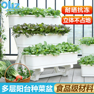 阳台种菜盆多层种菜神器草莓种植架种植槽种菜专用箱顶楼花盆花架