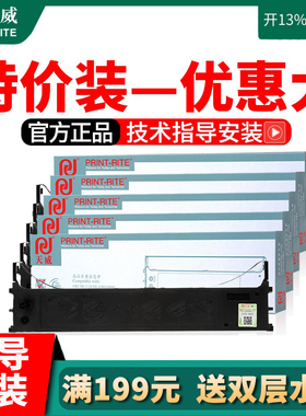 天威ML1120色带架适用四通OKI ML1120 1190 1800C色带架 1190CS 2500C 740CII 带芯色带框 发票打印机