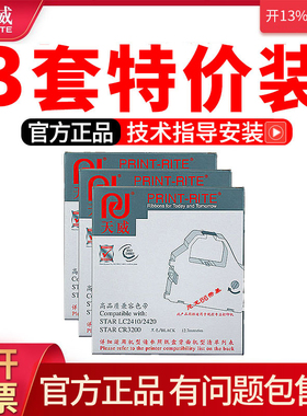 天威适用航天ht-star CR3240 AR2470实达AR5400tx ar5400 NX600 NX650 AR970 CR3200 2400针式打印机色带架