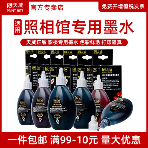 天威原装爱普生通用影像连供墨盒