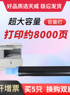 天威适用佳能NPG28粉盒Canon iR2016 2020 2016J复印机iR2018 2022碳粉2025 2030 2116J墨盒墨粉NPG28粉盒