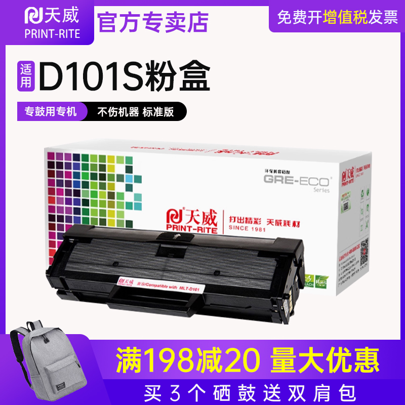 samsung打印机硒鼓墨粉盒