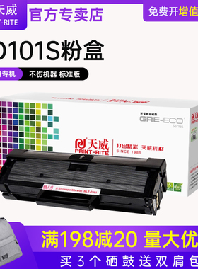 适用三星Samsung ML-2160打印机硒鼓2161 2162;G 2163 2164 2165;W 2166;W 2168墨盒SF-760P 761P墨粉盒D101S