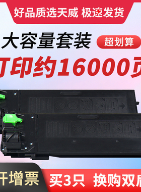 天威适用夏普3020D碳粉SHARP AR022粉盒AR3020D 3821D墨粉复印机打印机4821D 4020D ar4018 M180D M210D粉盒
