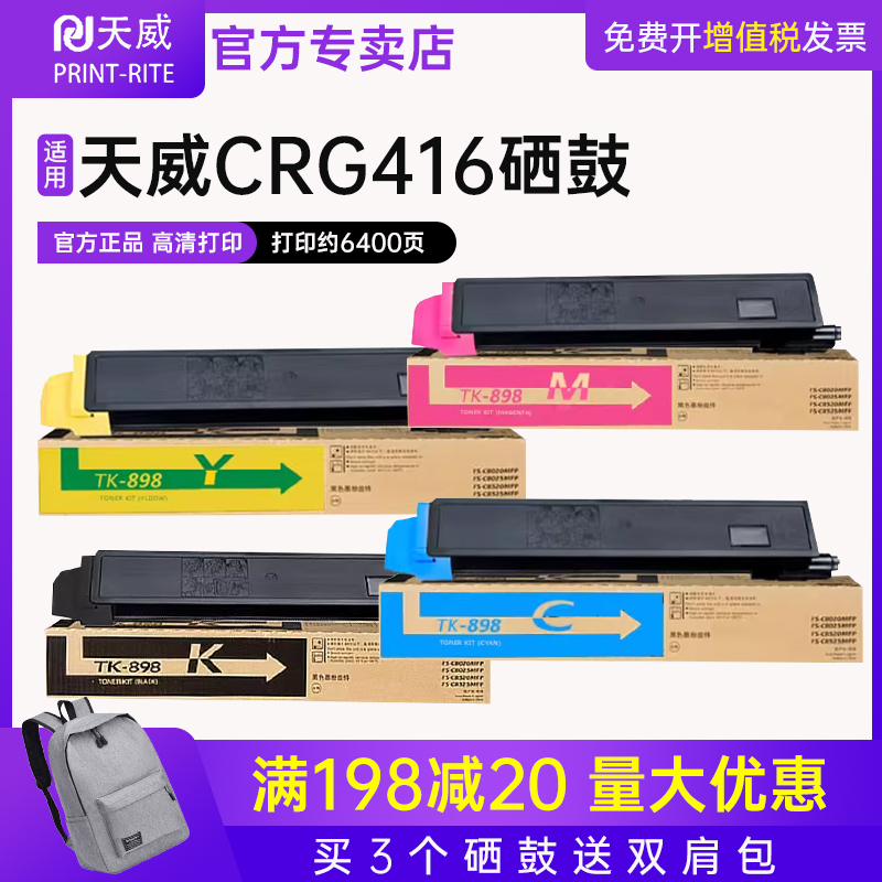 复印机彩色硒鼓墨粉盒