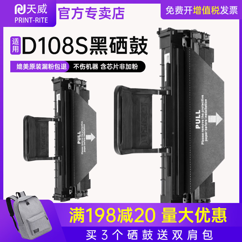 samsung打印机硒鼓墨粉盒