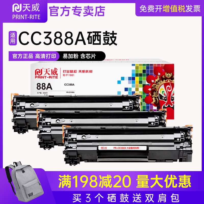 惠普易加粉硒鼓打印机墨盒