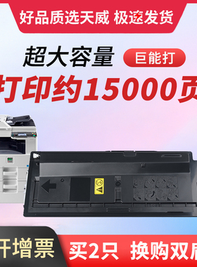 天威兼容京瓷TK478粉盒6525碳粉FS-6025B 6025MFP FS6030MFP FS6525MFP复印机墨粉6530MFP 京瓷478粉盒