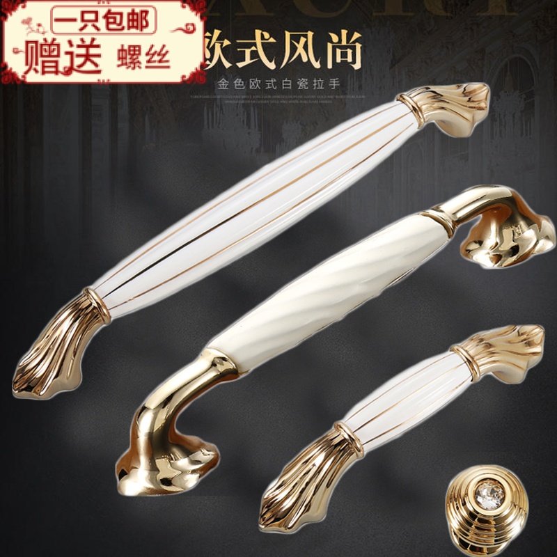 96/128/160/192mm高档家具拉手欧式轻奢陶瓷衣柜橱门抽屉柜子把手,基础建材,小拉手,淘宝优惠券,粉丝福利购,淘宝优惠卷