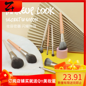Z+化妆刷套装脸部眼影腮红散粉高光修容刷子粉底唇刷美妆工具全套