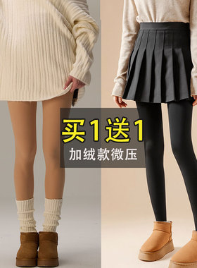 连裤袜女冬季不起球打底袜有加绒肉色袜黑色裤袜春秋加厚有踩脚款