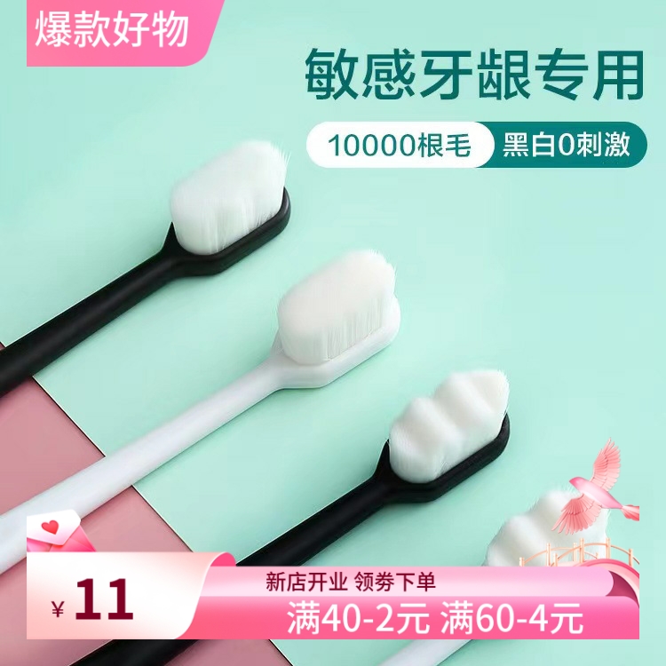 热销软毛万根毛牙刷单支包装成人小头万根软毛牙刷