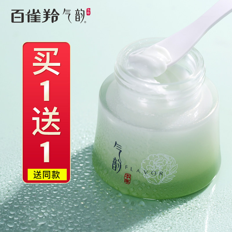 百雀羚气韵保湿面霜水嫩倍现精纯霜补水滋润官方旗舰店官网秋冬女