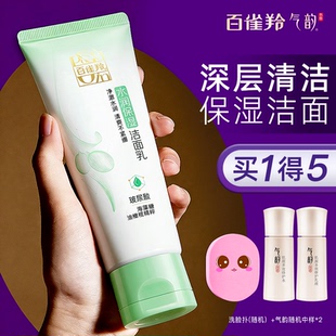 百雀羚气韵洗面奶女士洁面乳干性皮肤深层清洁靓采官方旗舰店正品