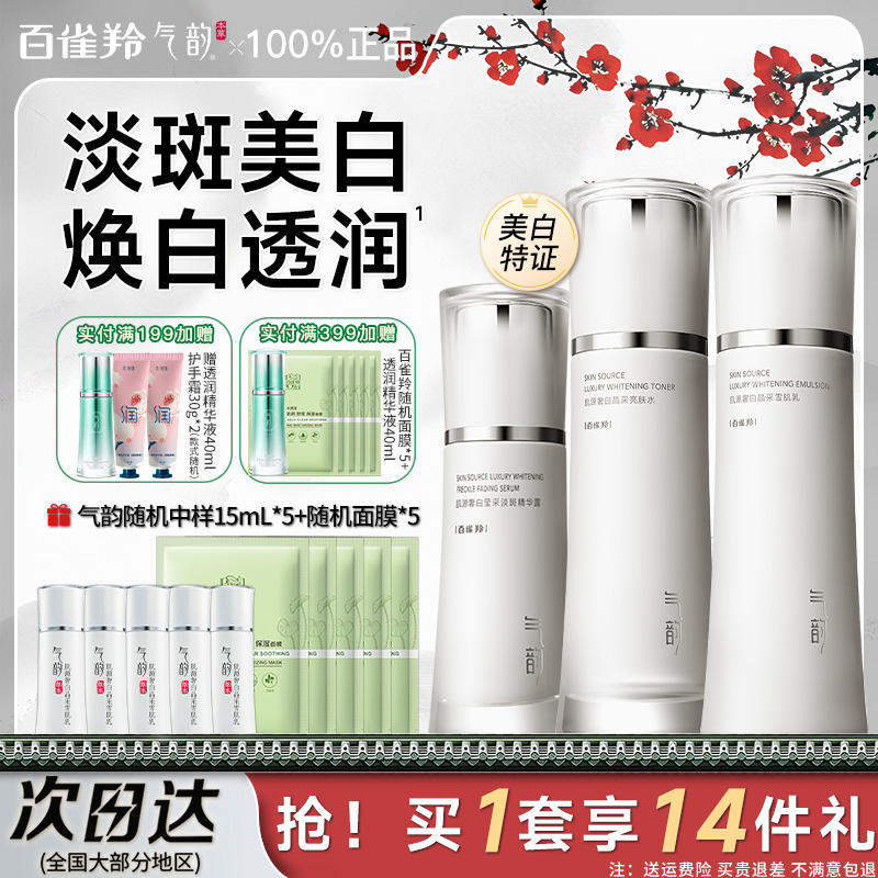 生日礼物送女朋友气韵奢白套装