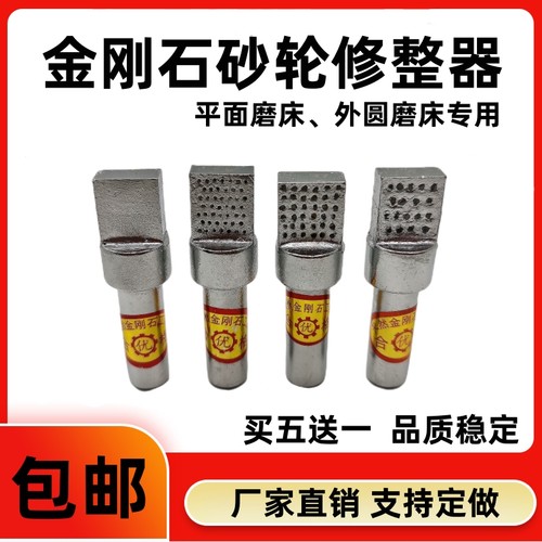 卡梵达砂轮修整器整形刀厂家直销