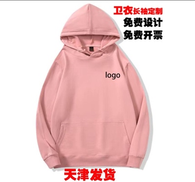 纯棉连帽卫衣男女同款落肩加厚工装工作服logo团建定制情侣学生