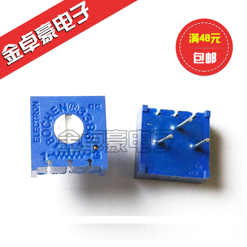 3386P-1-503 P503 50K 电位器 精密可调电阻 卧式
