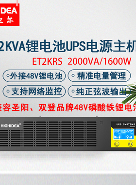 外接48V磷酸铁锂电池ups电源2KVA机架式主机防断电220V备用ET2KRS