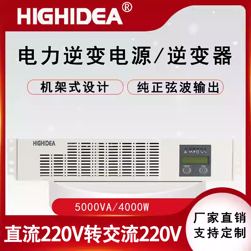 电力逆变器直流220V转交流DC变AC