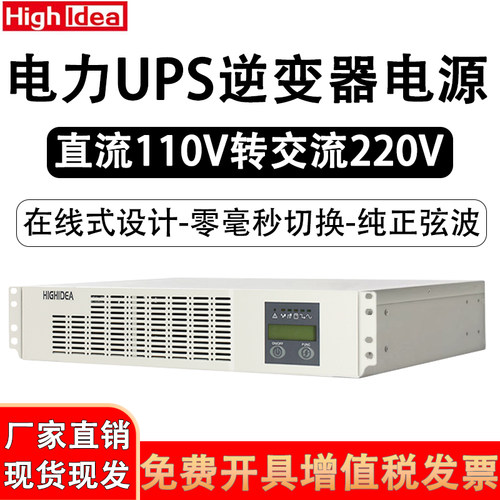 海迪尔电力专用逆变器110V转220V