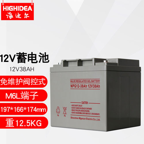 免维护密封铅酸蓄电池12V38AH