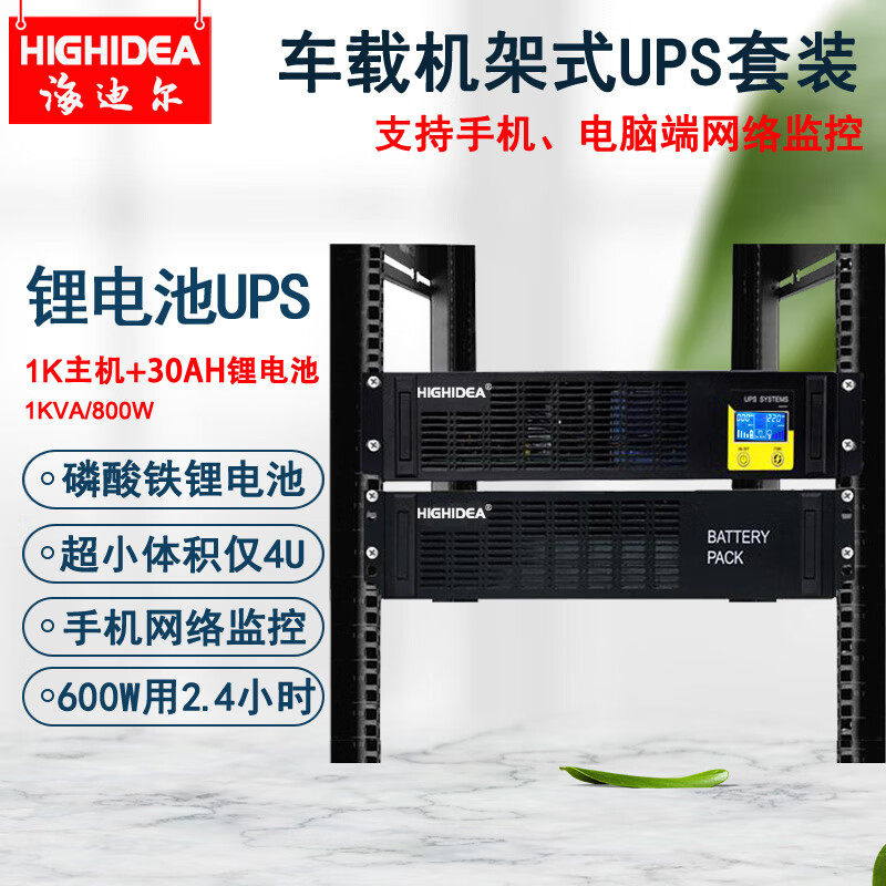 机架式外接锂电池套装1KVA UPS不间断电源长延时服务器停电备用