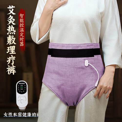 智能控温电热敷理疗暖宫调经裤女性腰部热敷养生私护理裤