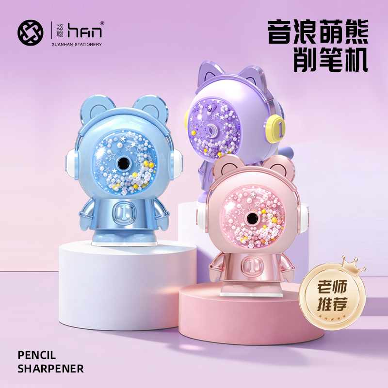 削笔机可爱卡通小学生卷笔器转笔刀儿童铅笔刨笔机自动进铅笔耐用