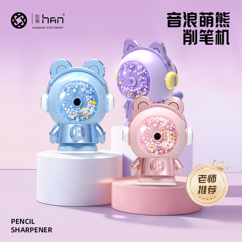 削笔机可爱卡通小学生卷笔器转笔刀儿童铅笔刨笔机自动进铅笔耐用