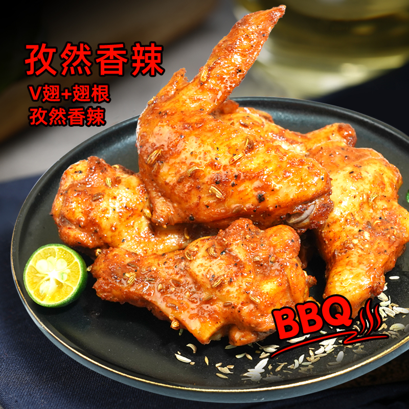 春雪西域孜然烤鸡翅1kg冷冻生鲜空气炸锅翅根户外烧烤朋友聚餐