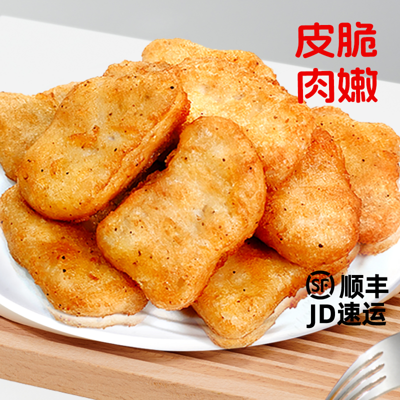 春雪尖叫鸡块脆皮黑椒味冷冻唐扬油炸鸡柳吮指鸡米花空气炸锅鸡腿