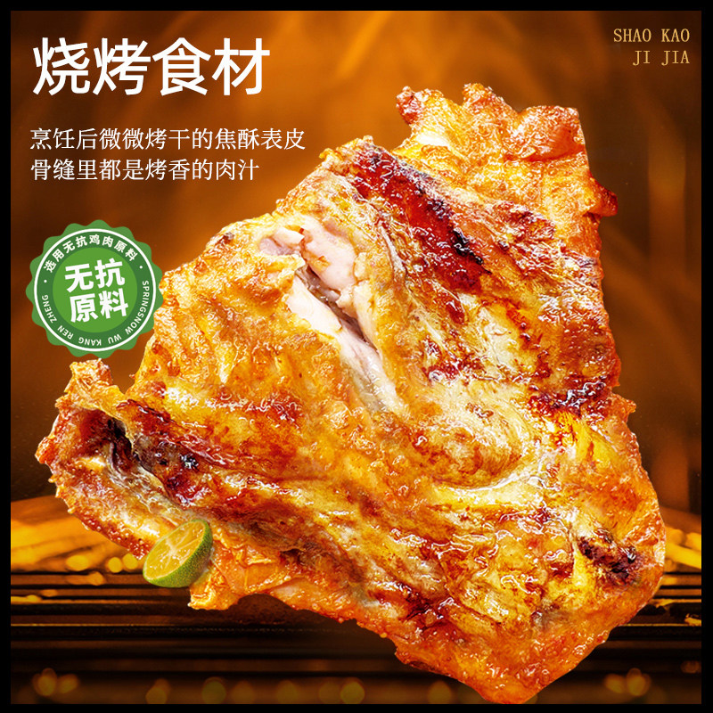 春雪鲜香烧烤鸡架330g/袋非清真空气炸锅加热即食冷冻半成品炸鸡,水产肉类/新鲜蔬果/熟食,鸡肉/鸡肉制品,淘宝优惠券,粉丝福利购,淘宝优惠卷