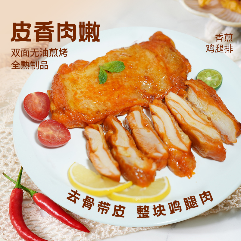春雪食品香煎鸡腿排1kg冷冻生鲜空气炸锅半成品烧烤朋友聚餐
