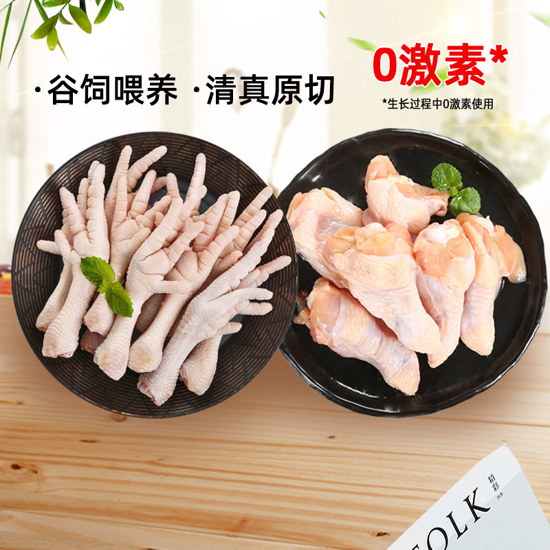 春雪食品鸡爪1kg/鸡翅根1kg 新鲜冷冻凤爪鸡肉小腿清真生鲜套餐