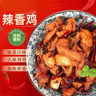 春雪辣香鸡260g*4袋空气炸锅麻辣鸡块清真川味辣子鸡家用料理包