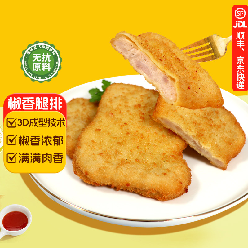 春雪椒香腿排 香辣脆皮鸡肉裹粉鸡排油炸冷冻汉堡西餐鸡腿堡1.6斤,水产肉类/新鲜蔬果/熟食,鸡排,淘宝优惠券,粉丝福利购,淘宝优惠卷