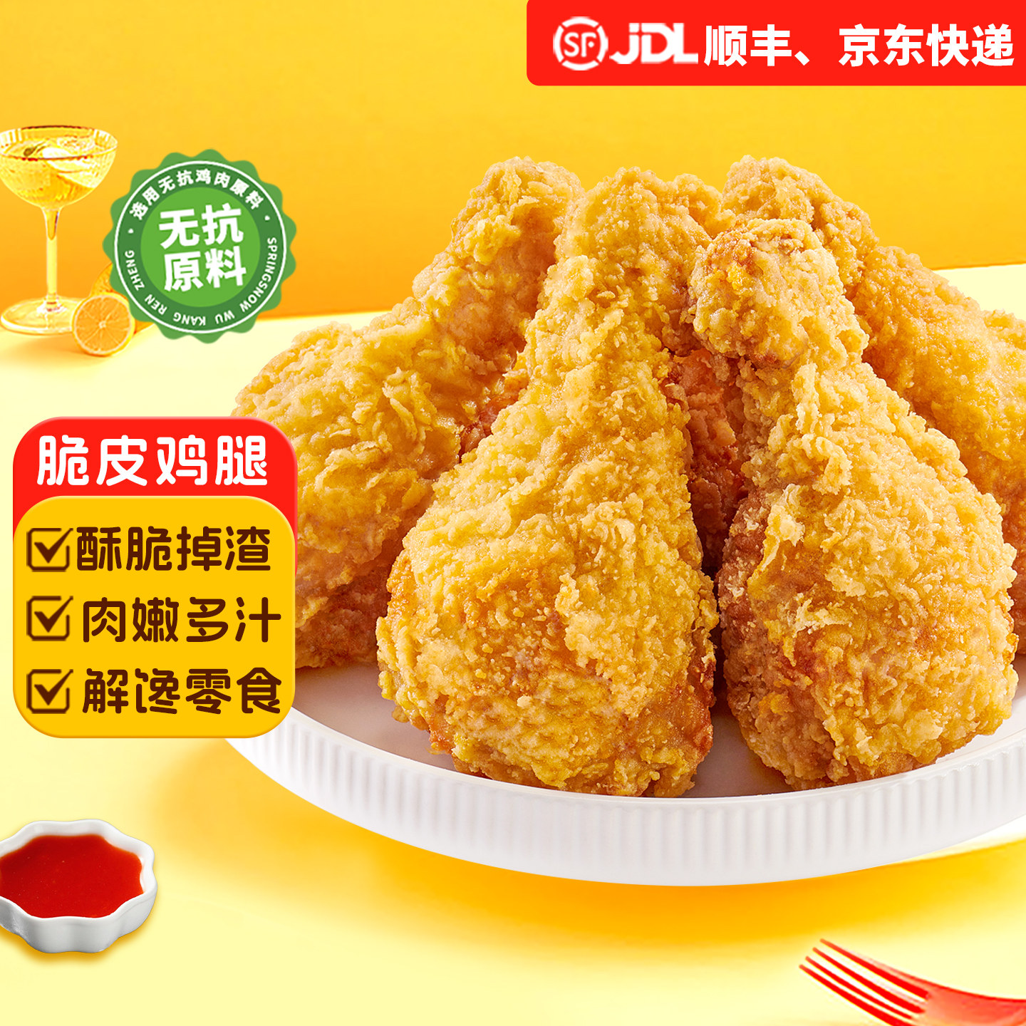 春雪脆皮鸡腿空气炸锅半成品油炸小吃夜宵午餐冷冻食材商用批发