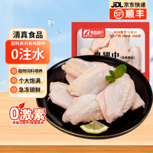 春雪食品鸡翅中新鲜冷冻生鲜食材鸡翅膀烧烤翅鸡中翅共4斤 秒