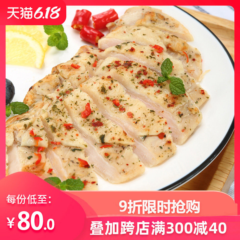 春雪食品香草鸡胸肉988g/1袋健身代餐增肌高蛋白低脂肪清真鸡胸排