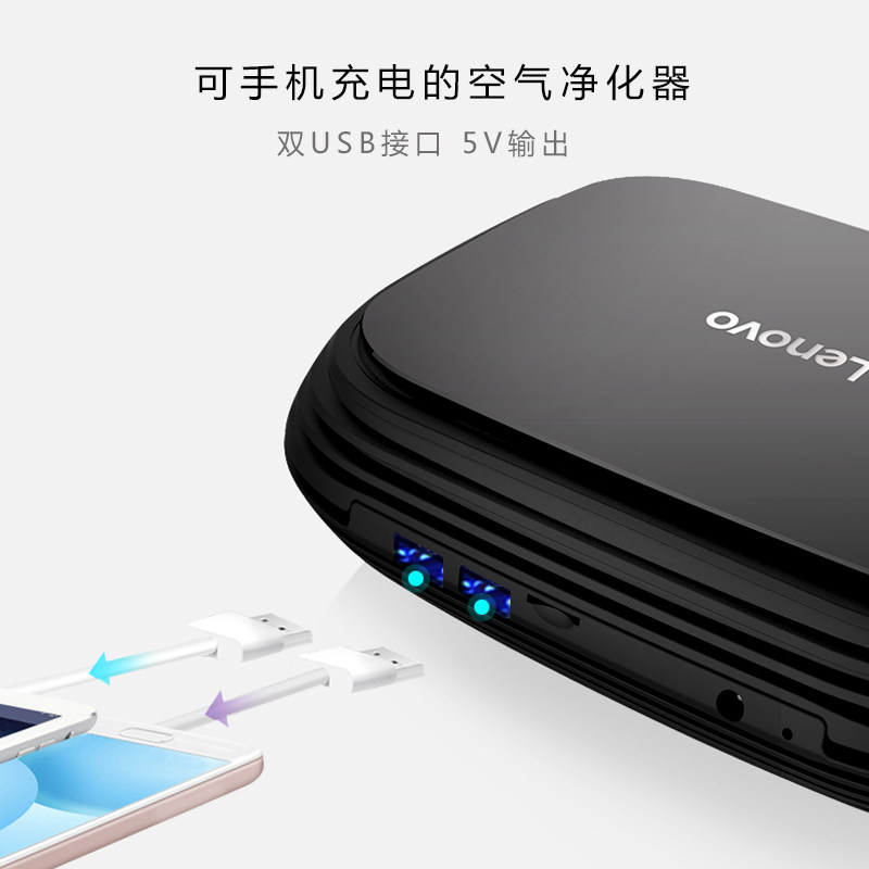 联想车载空气净化器除汽车异味除甲醛可手机充电HA03