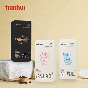 天汇包装挂耳咖啡外包装盒定制8包装礼品盒咖啡礼品包装礼盒铁盒