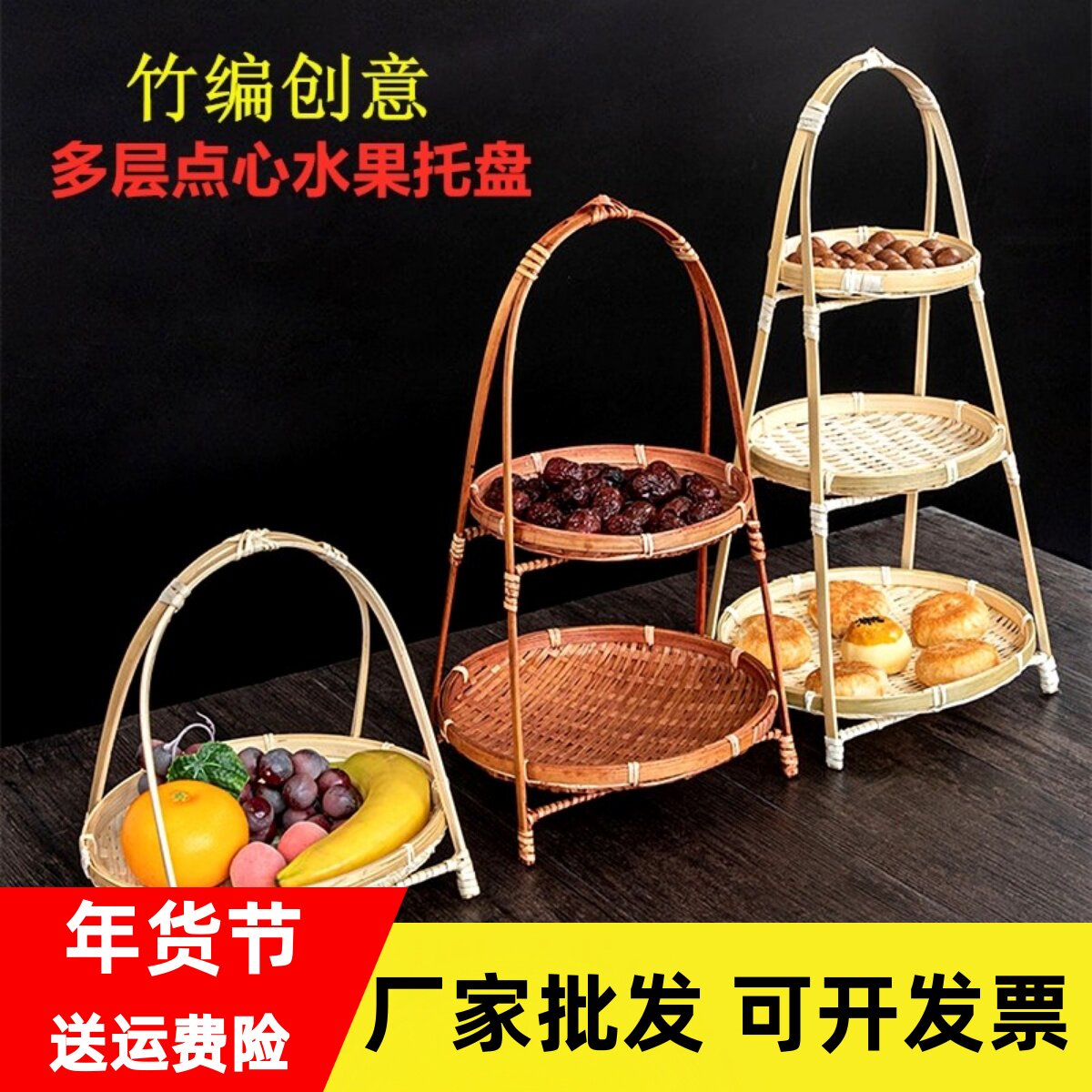 多层竹编篮竹编小提篮圆形提手茶点水果篮子糕点托盘创意小竹篮
