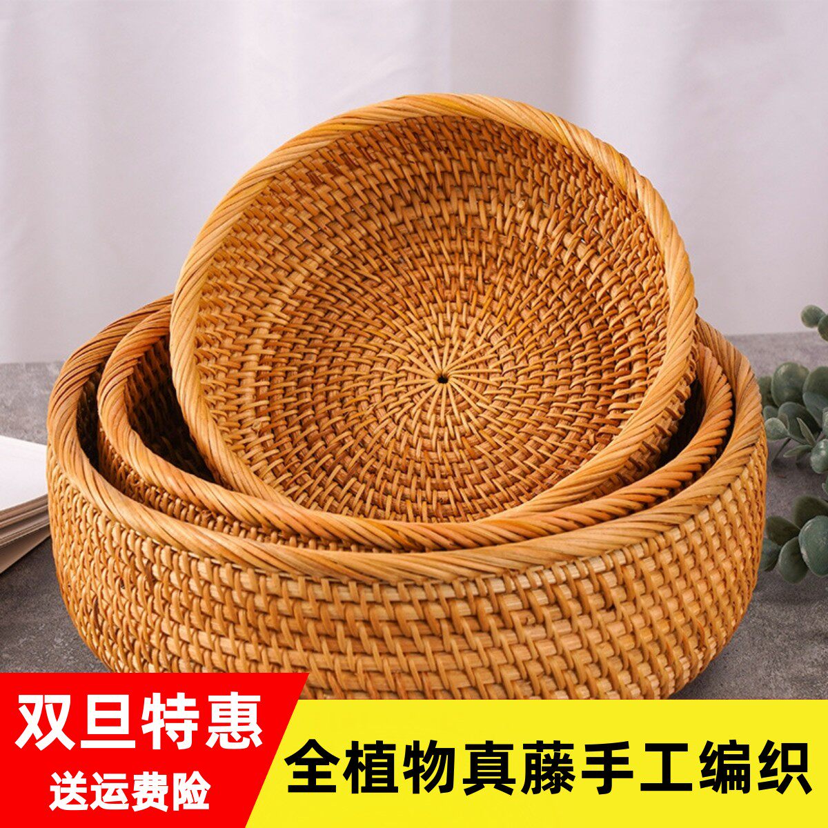 越南藤编水果篮圆形收纳筐手工编织干果盆客厅零食馒头筐家用托盘