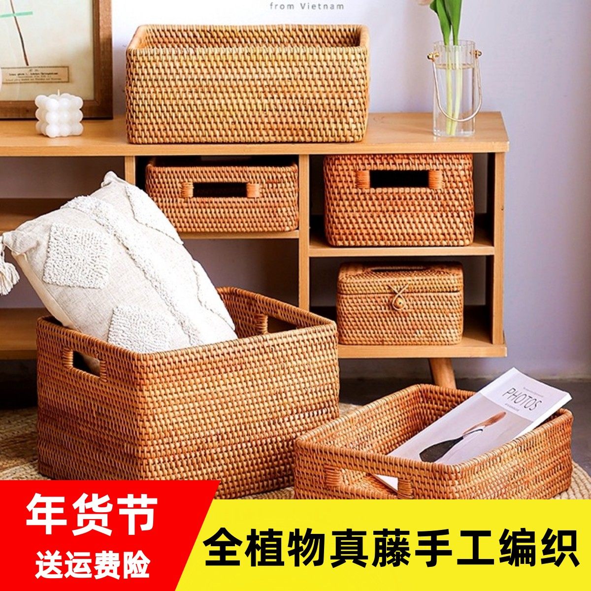 越南藤编收纳筐桌面杂物零食玩具收纳篮家用长方形日式编织置物篮,收纳整理,收纳筐,淘宝优惠券,粉丝福利购,淘宝优惠卷