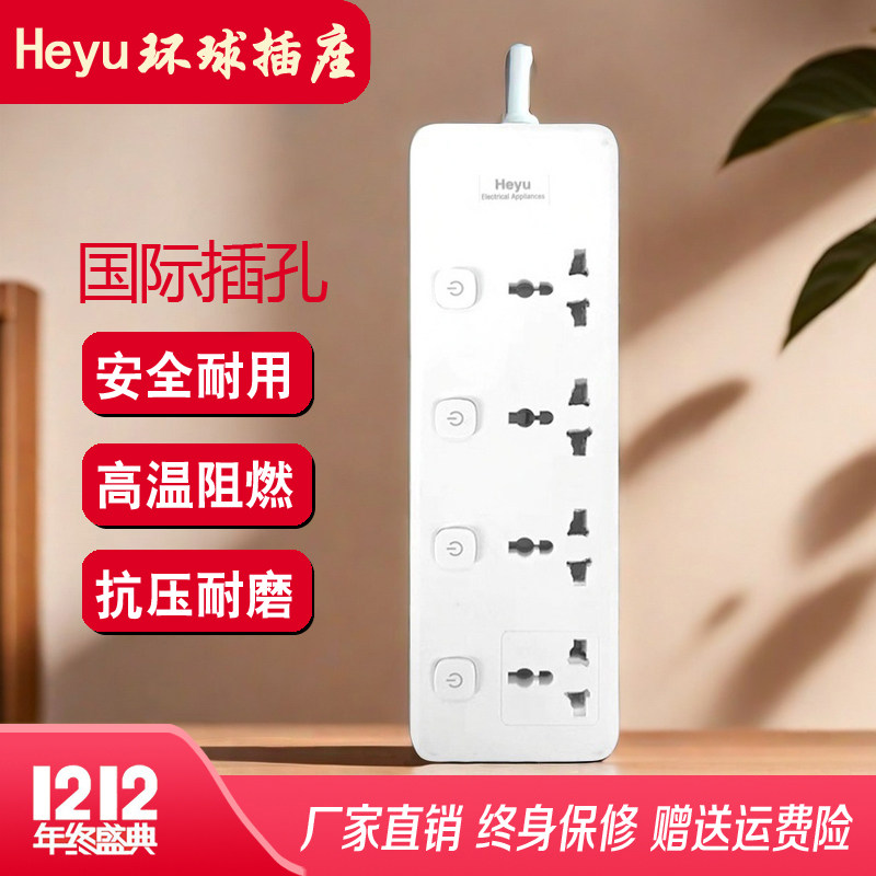 英式插座圆头插线板排插