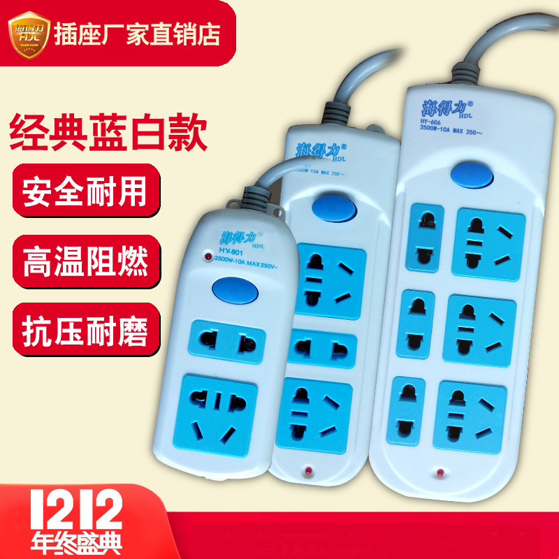 排插带线开关电插盘插座插线板家用宿舍接线板二脚三脚插头包邮