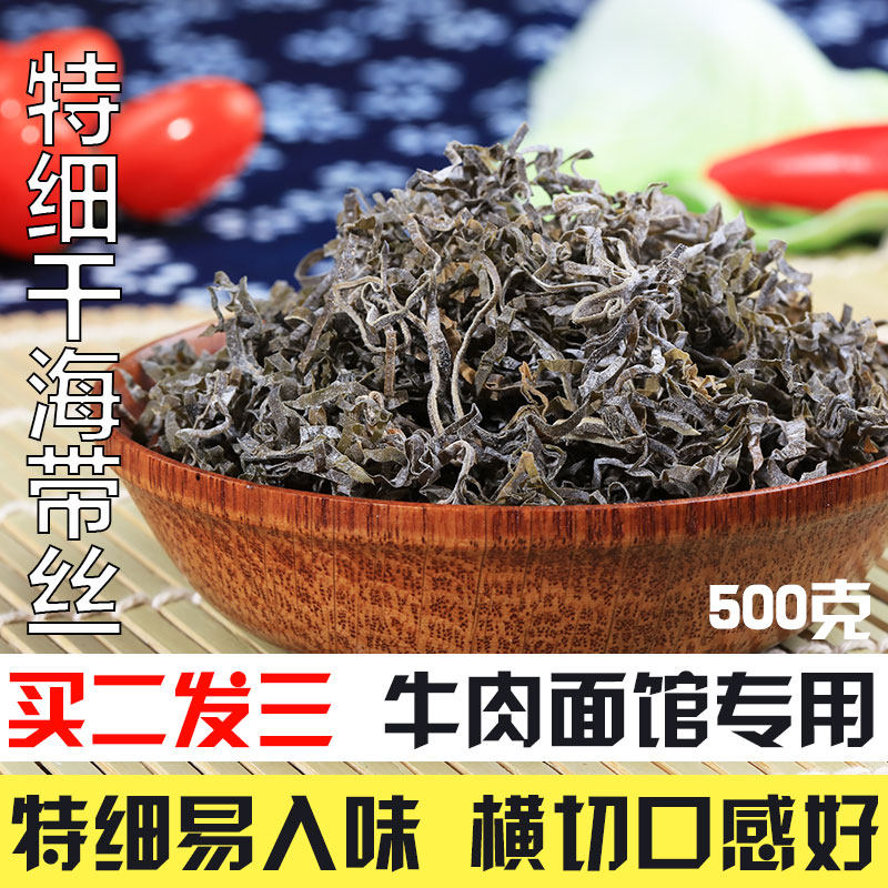 海碧滋荣成海带特细横切海带丝干货海藻昆布丝牛肉面伴侣500克_虎窝淘