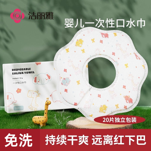 洁丽雅围嘴一次性即用即丢