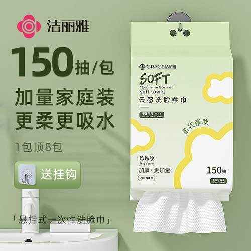 洁丽雅家用加大加厚洗脸巾